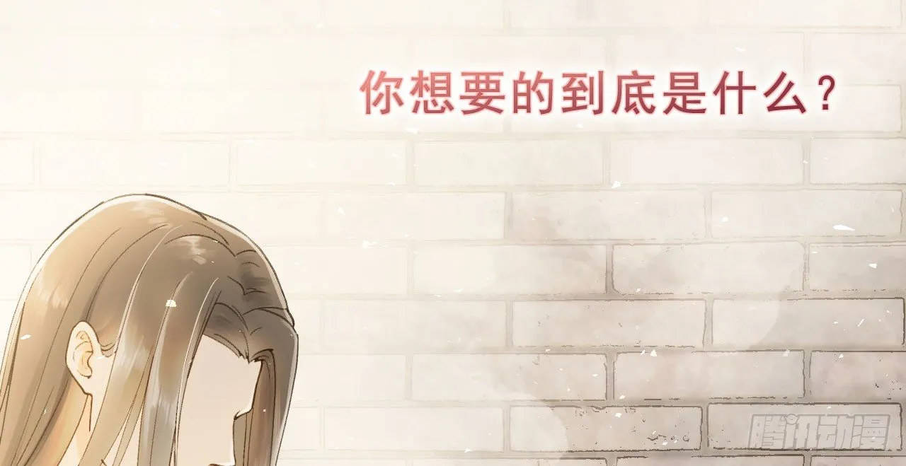 林宛的秘密 第18页