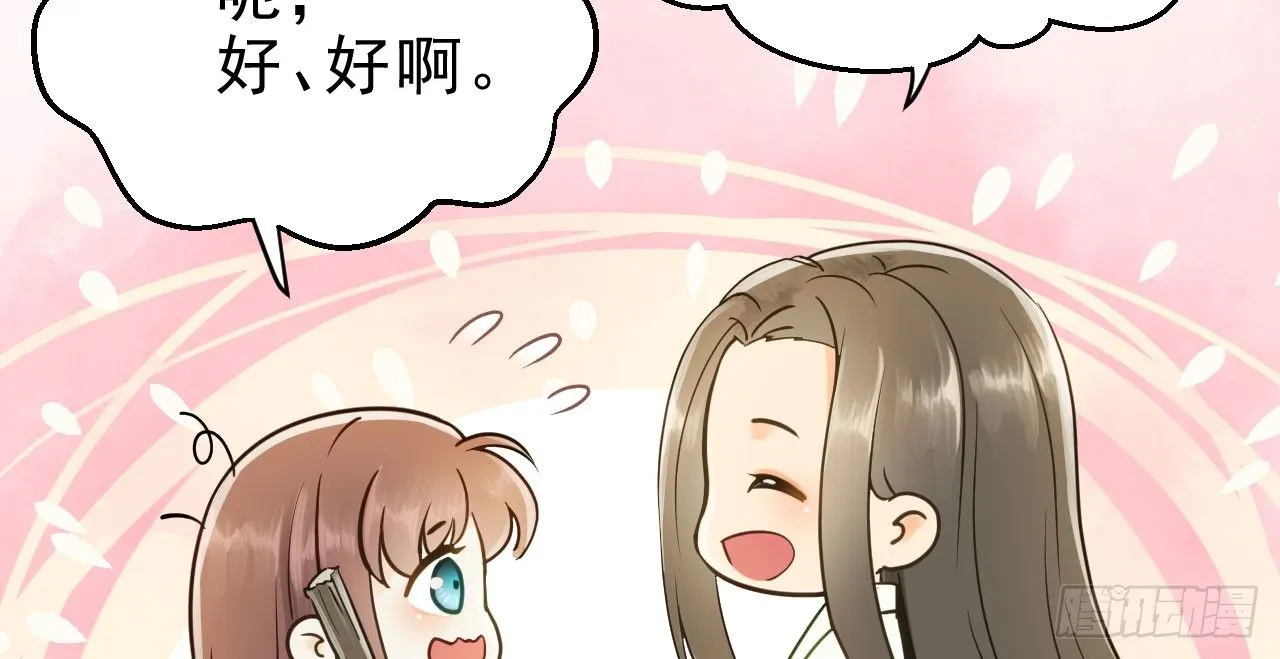 林宛的秘密 第31页