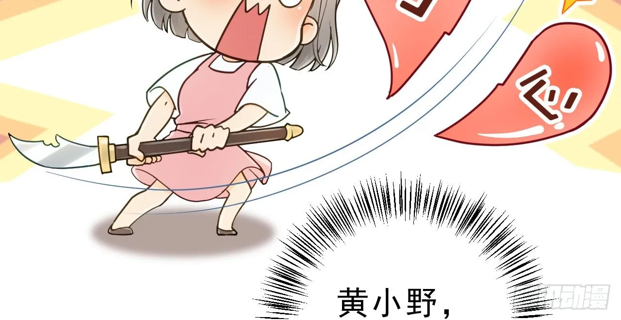 林宛的秘密 第34页