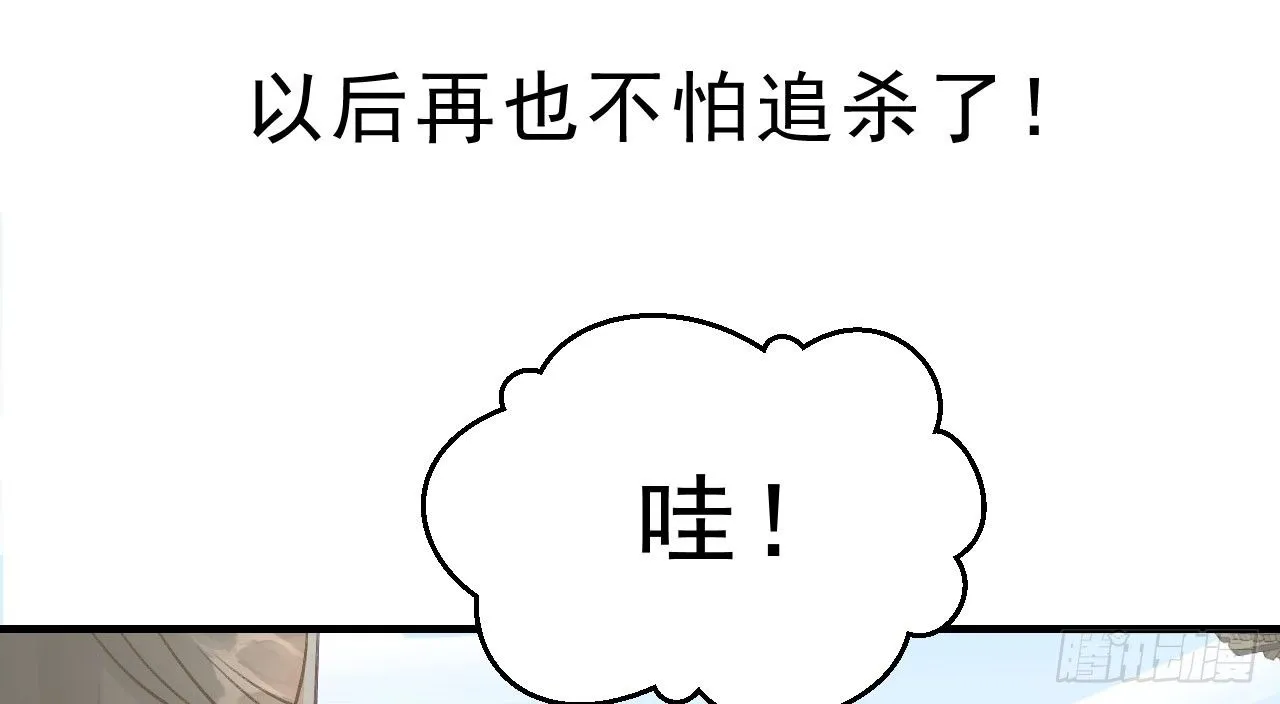 林宛的秘密 第46页