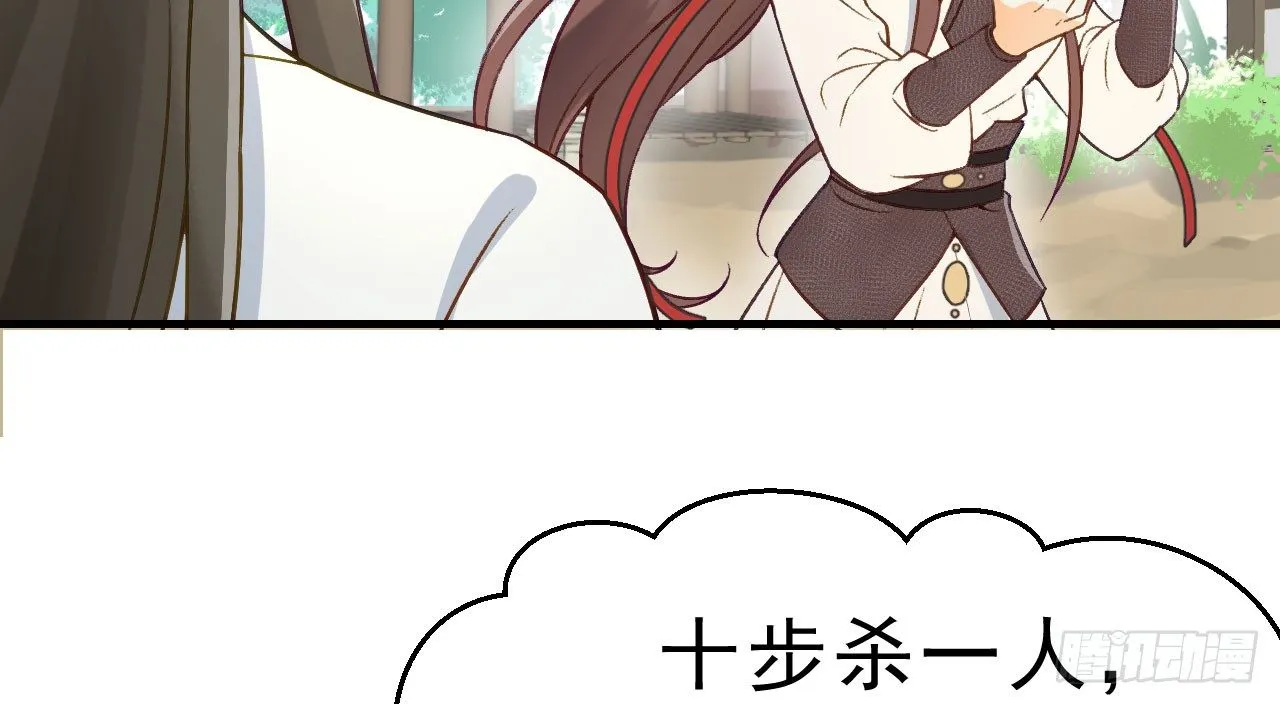 林宛的秘密 第48页