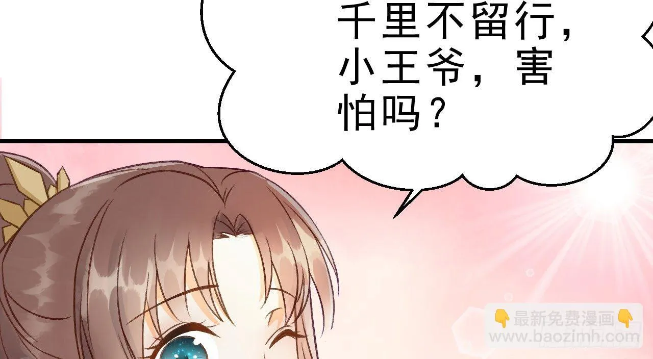 林宛的秘密 第49页
