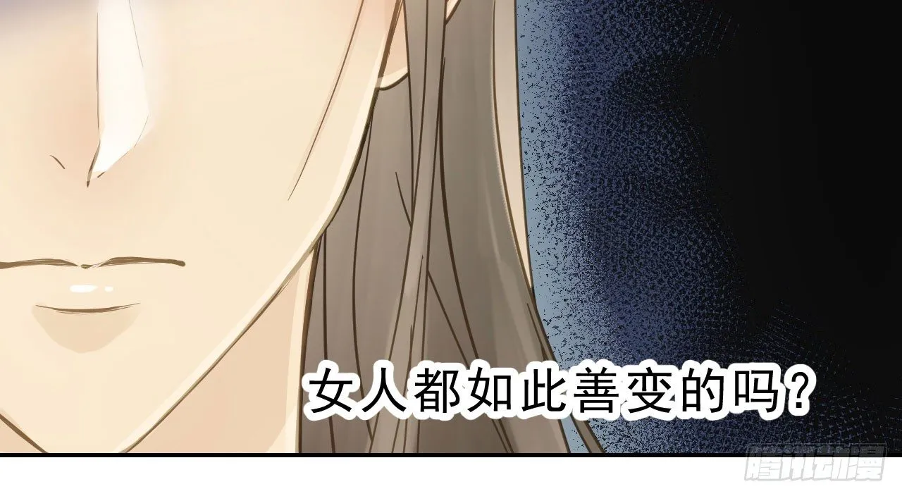 林宛的秘密 第59页