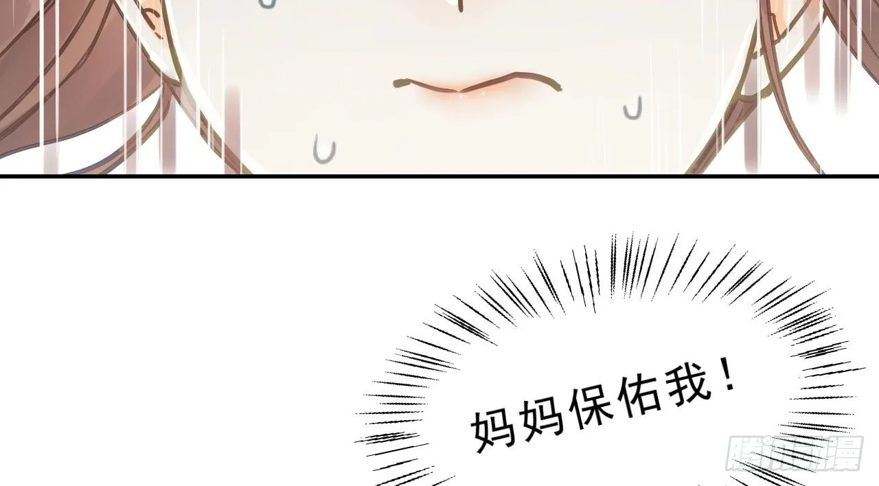 林宛的秘密 第87页