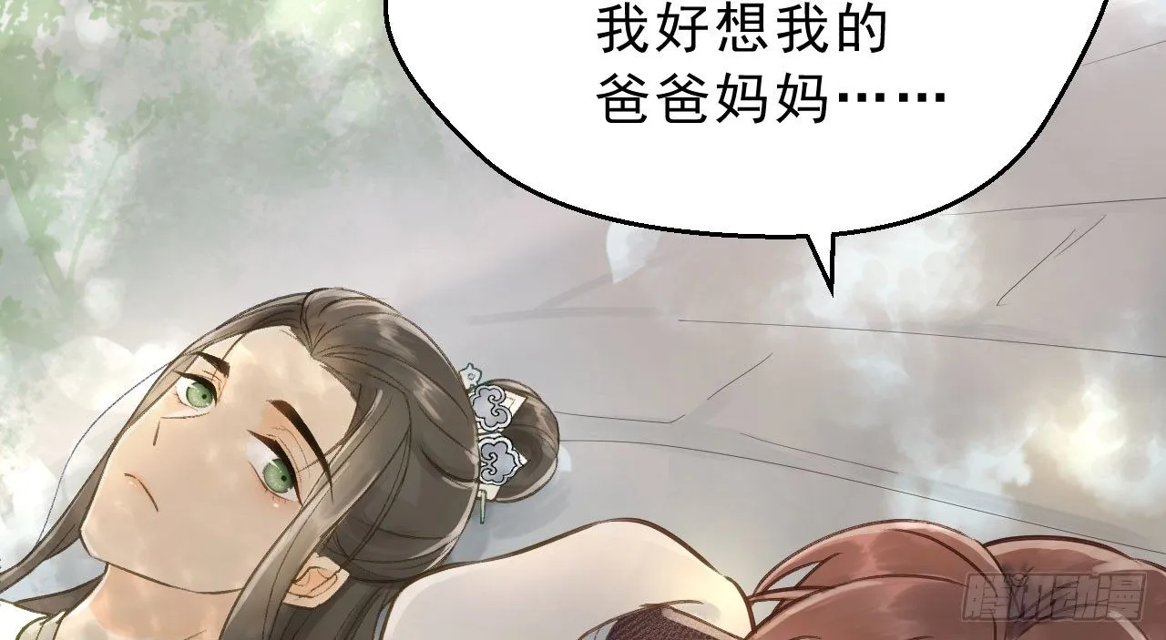 林宛的秘密 第145页