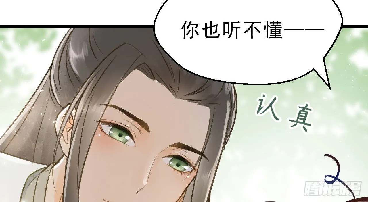 林宛的秘密 第154页