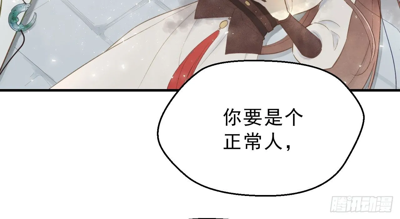 林宛的秘密 第159页