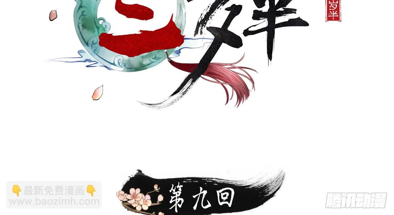 皇家围猎 第2页