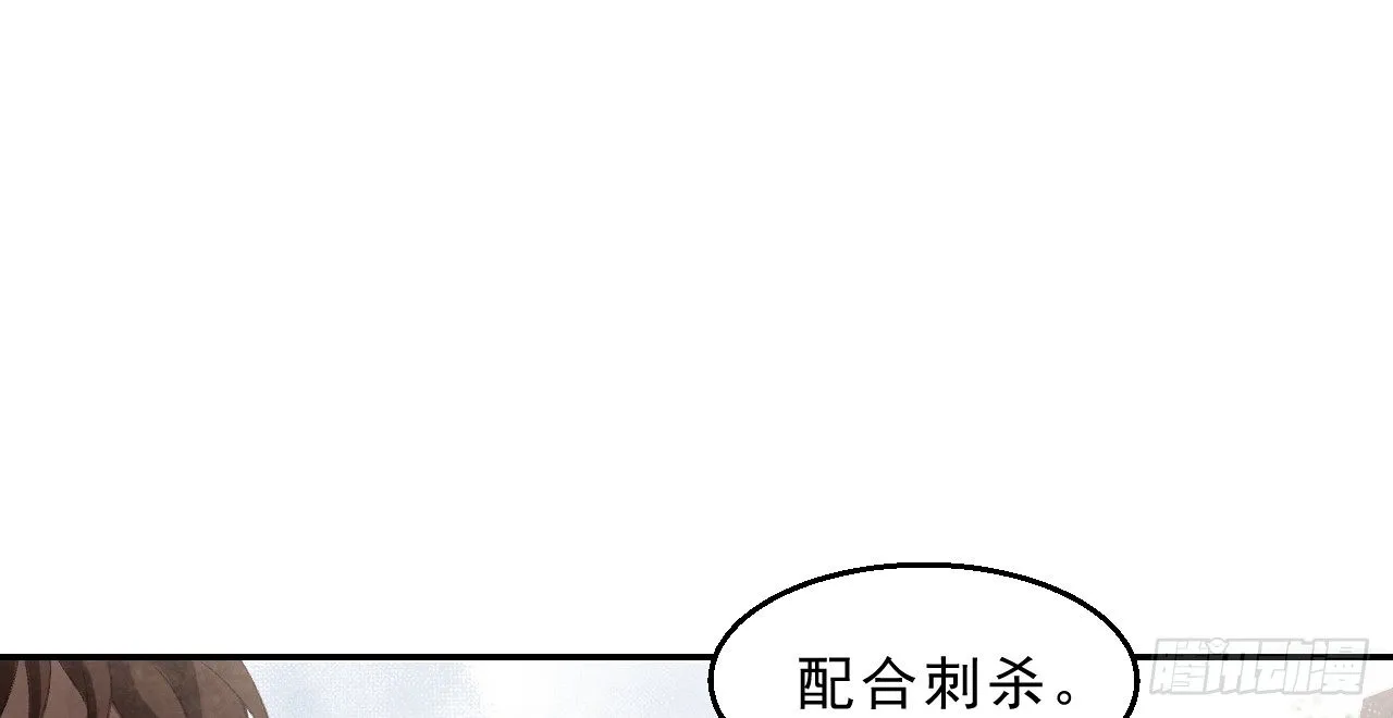 皇家围猎 第19页