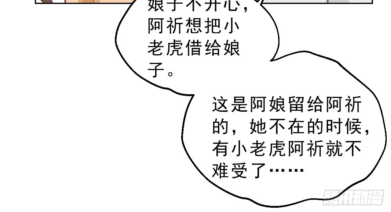 皇家围猎 第33页