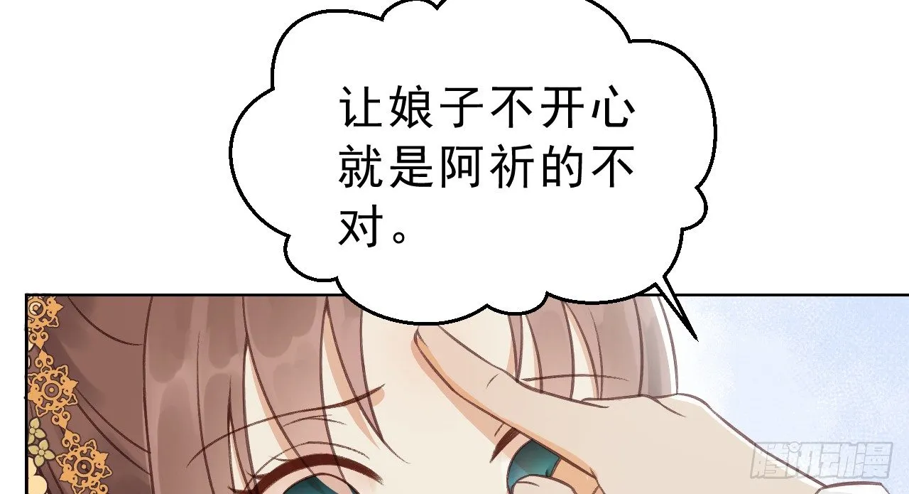 皇家围猎 第36页