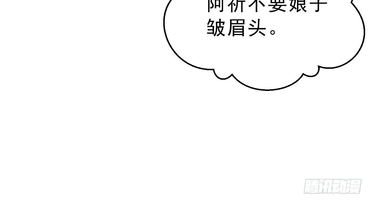 皇家围猎 第38页