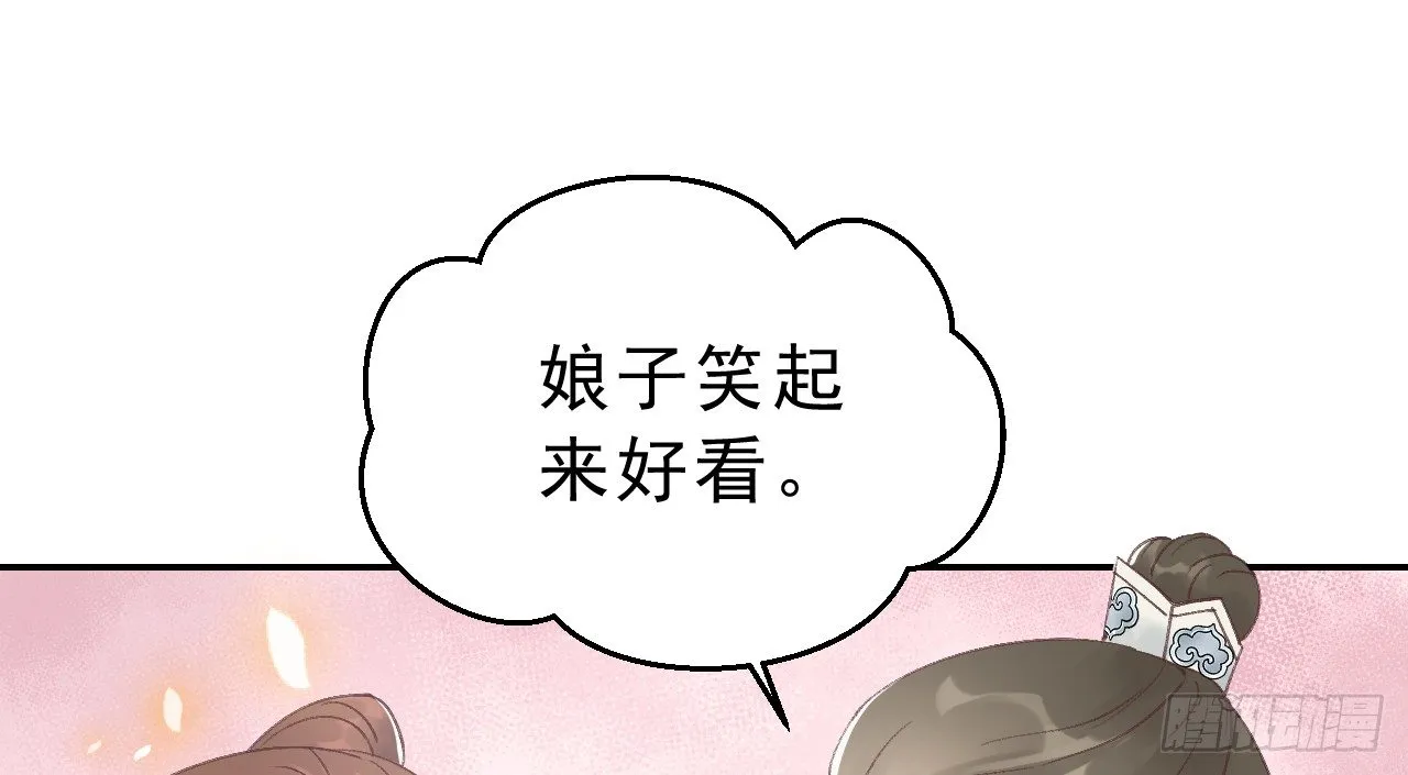 皇家围猎 第39页