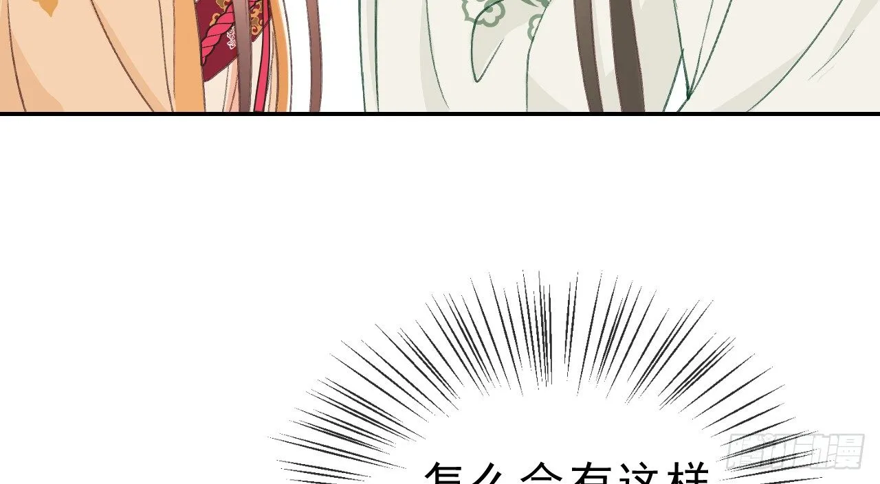 皇家围猎 第41页