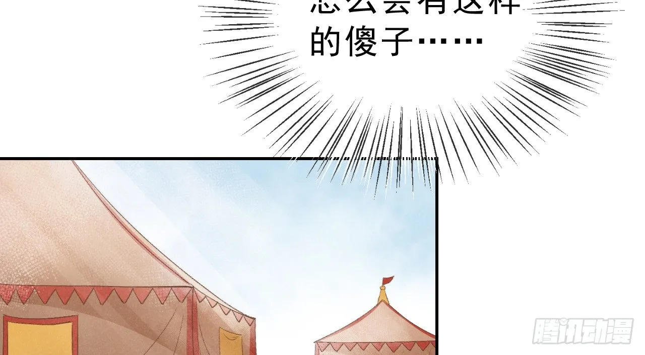 皇家围猎 第42页