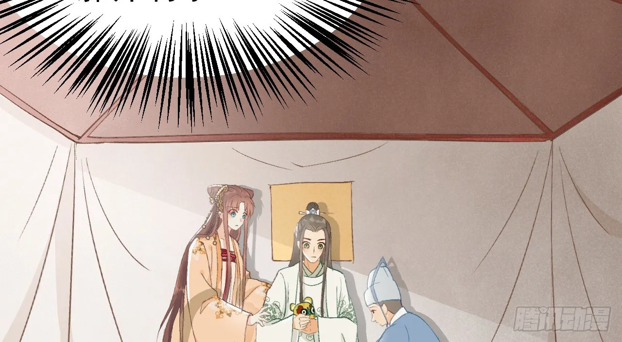 皇家围猎 第44页
