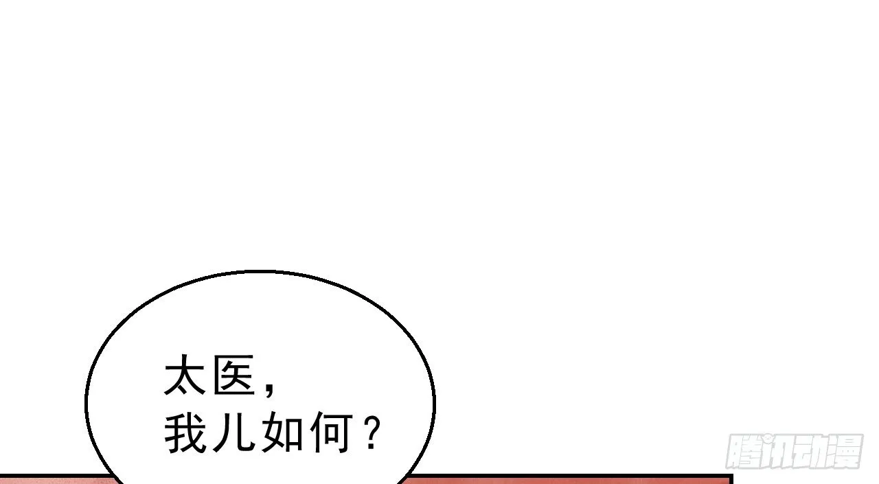 皇家围猎 第46页