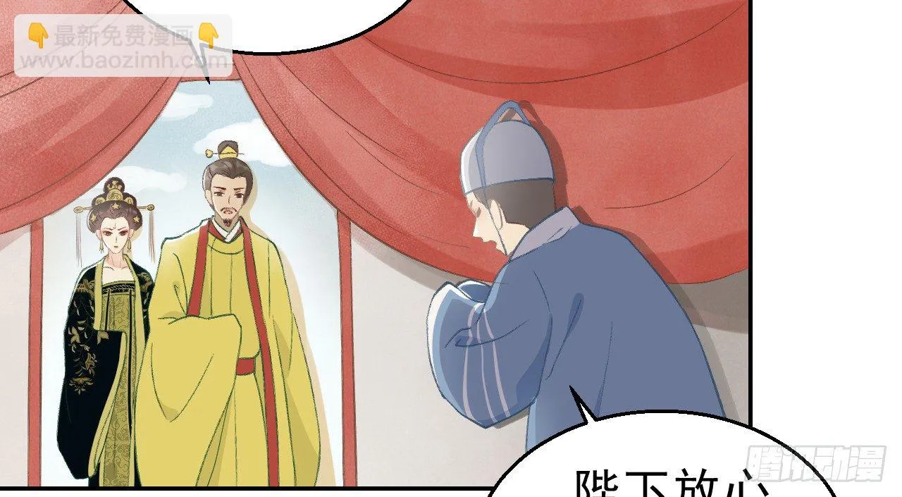 皇家围猎 第47页