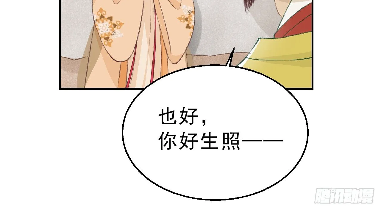 皇家围猎 第53页