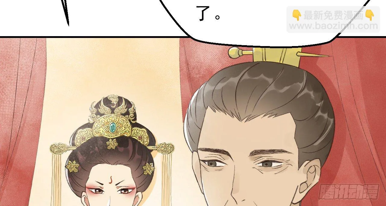 皇家围猎 第56页
