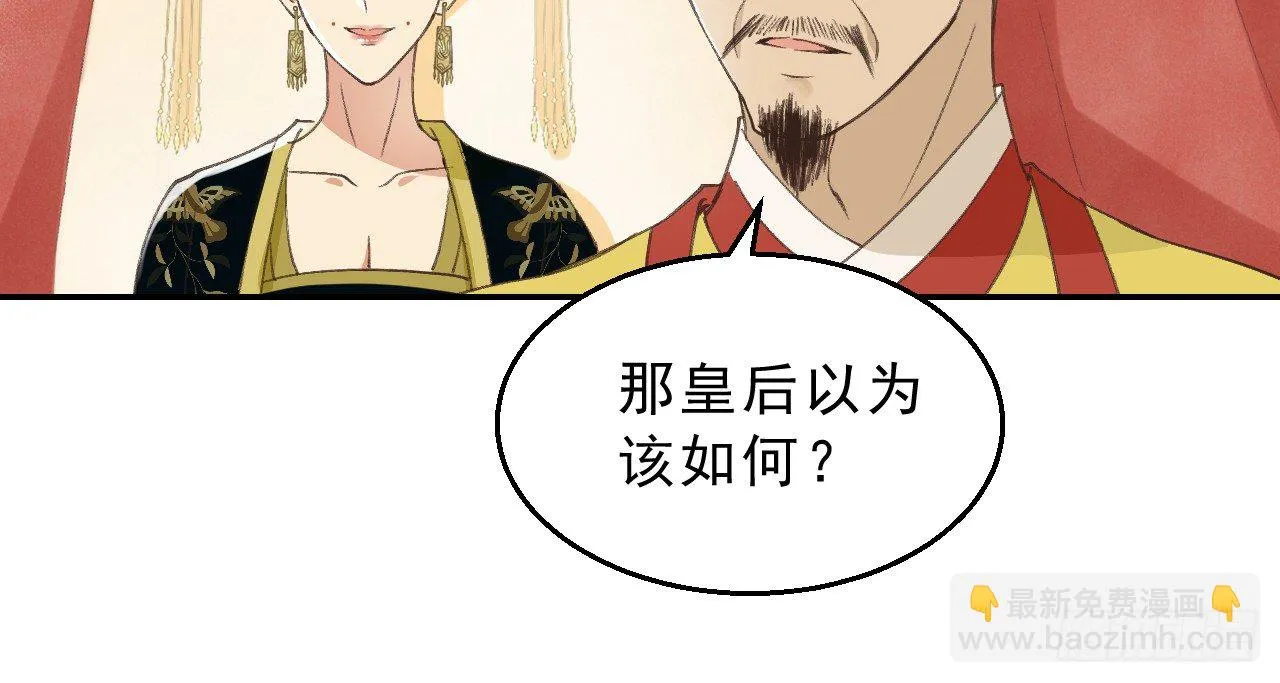 皇家围猎 第57页