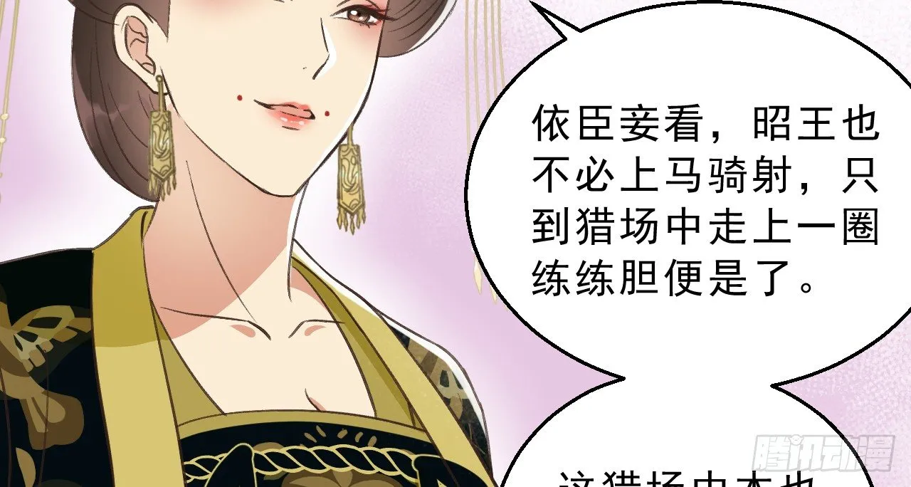 皇家围猎 第59页