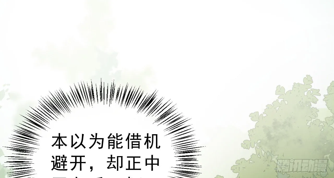 皇家围猎 第61页