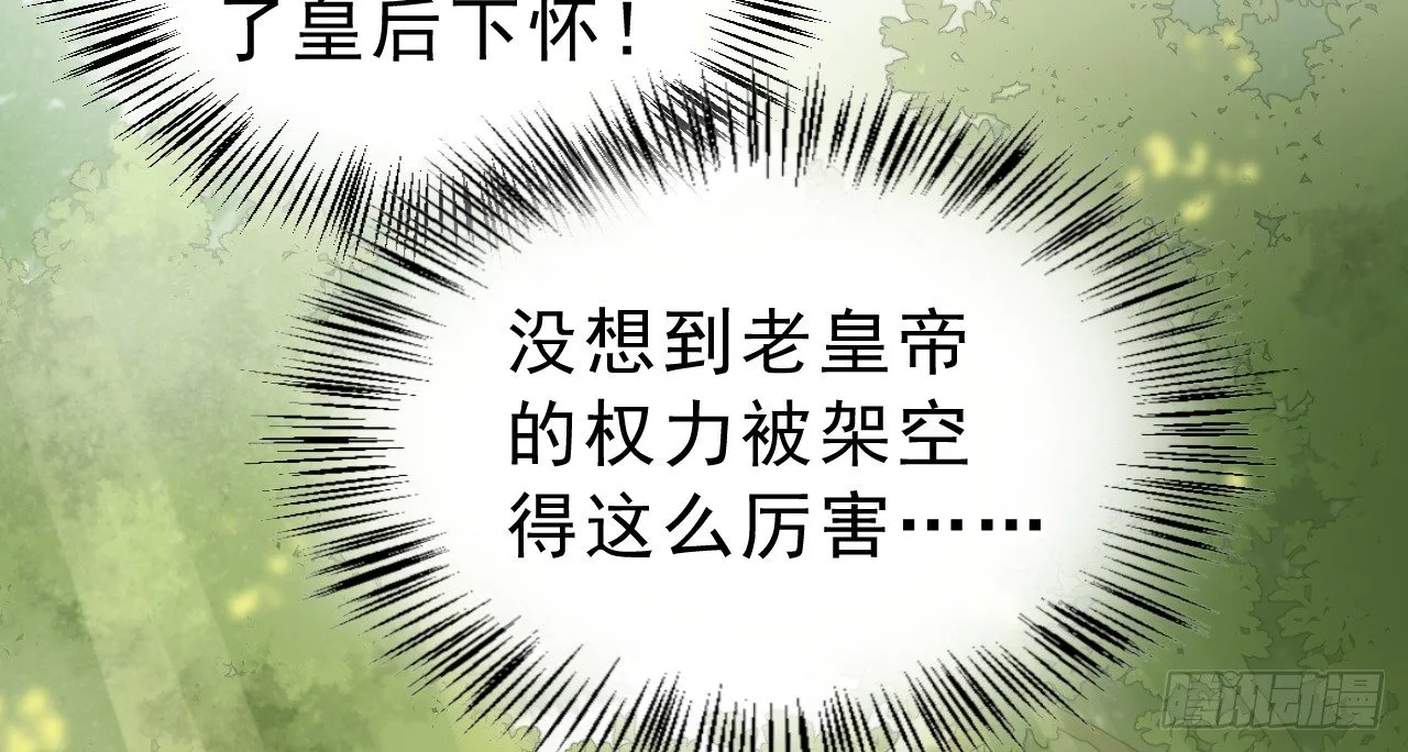 皇家围猎 第62页
