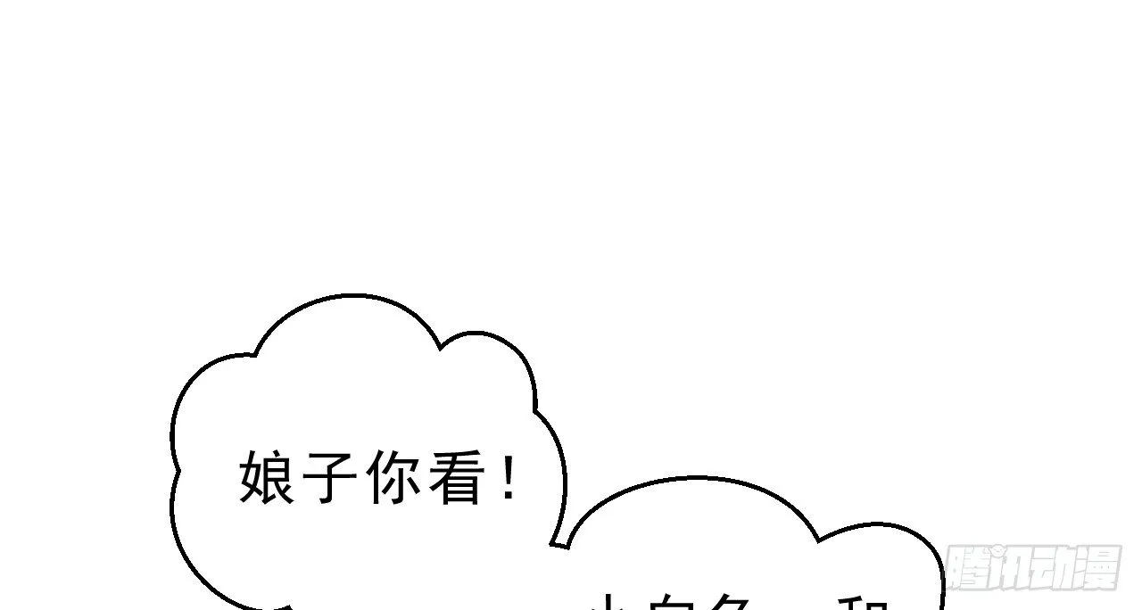 皇家围猎 第65页