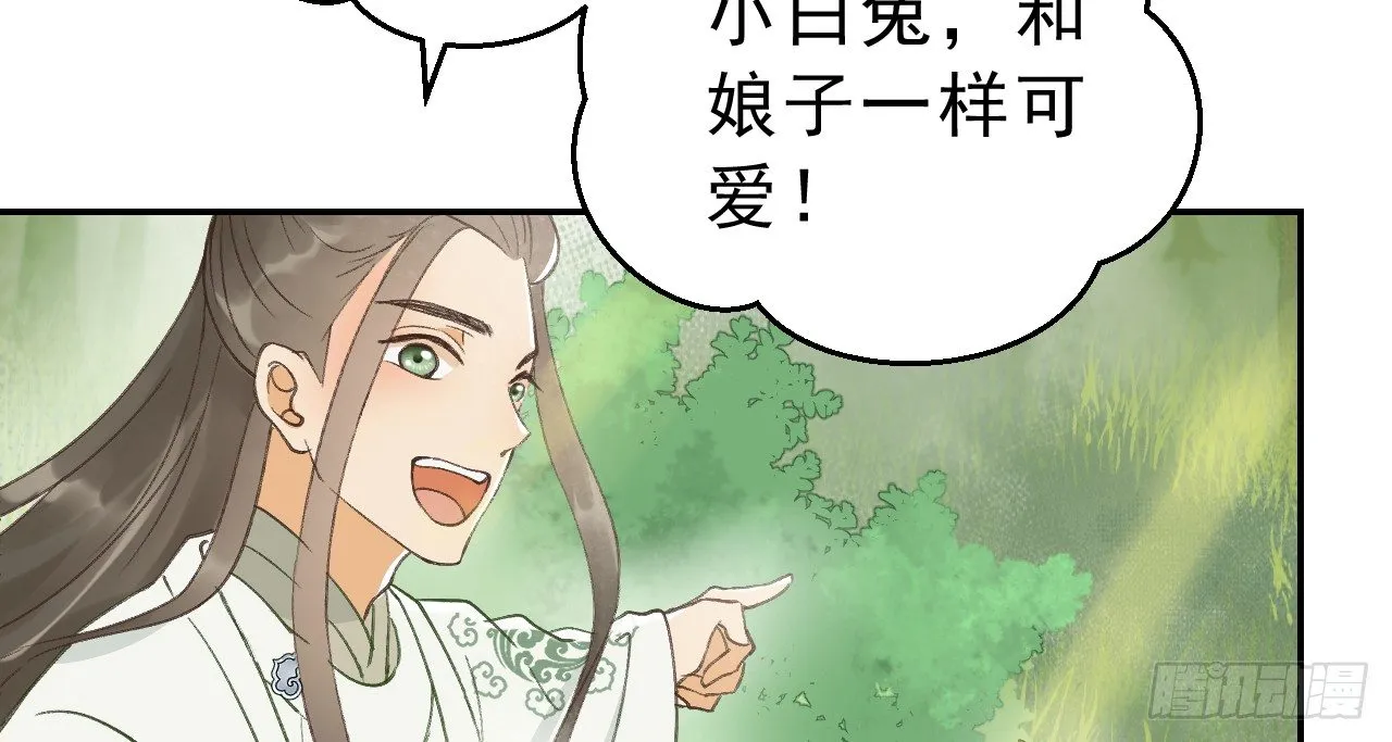 皇家围猎 第66页