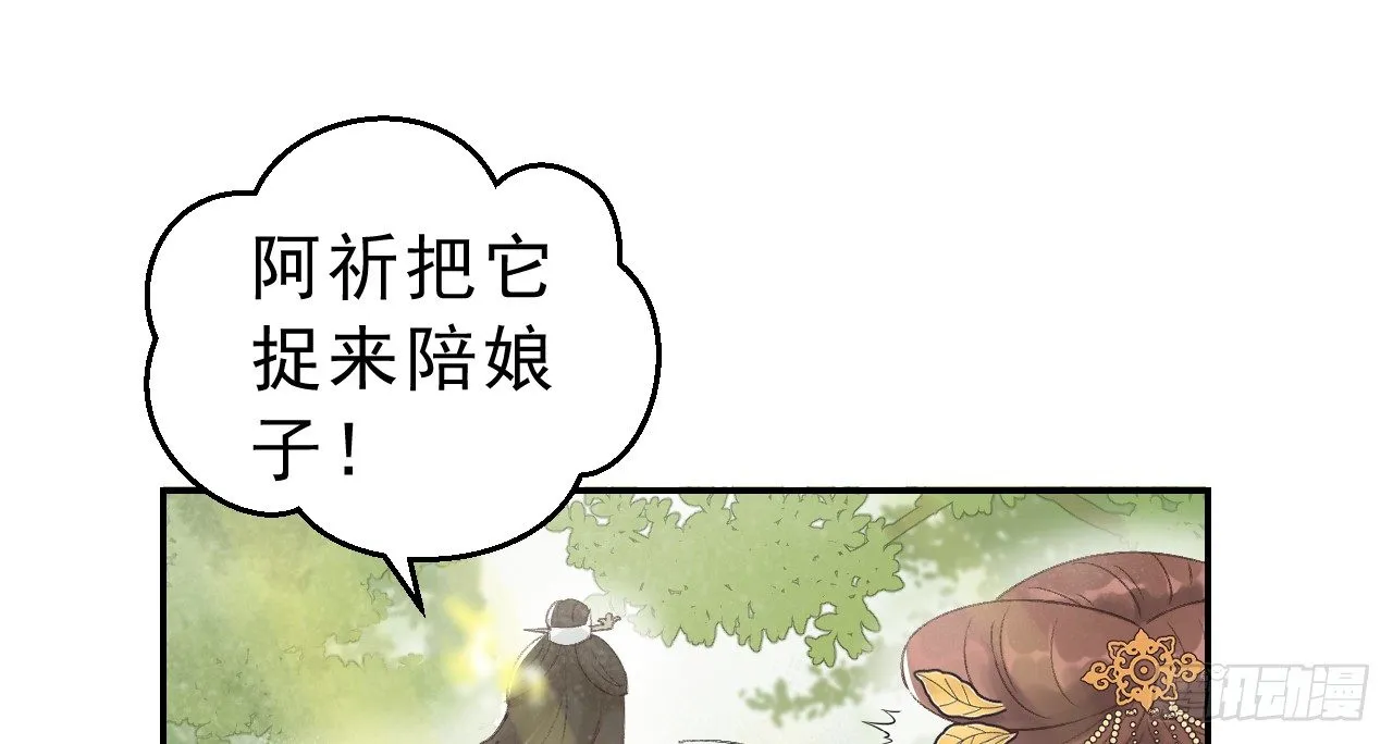 皇家围猎 第68页