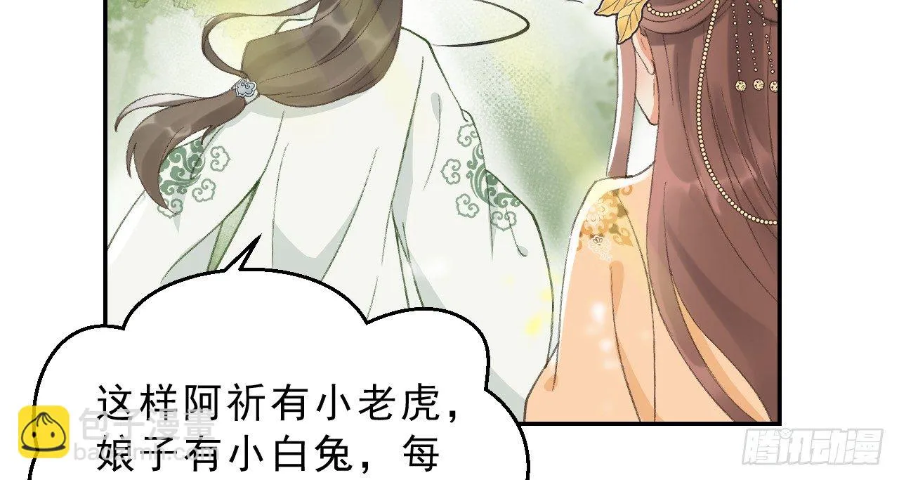 皇家围猎 第69页