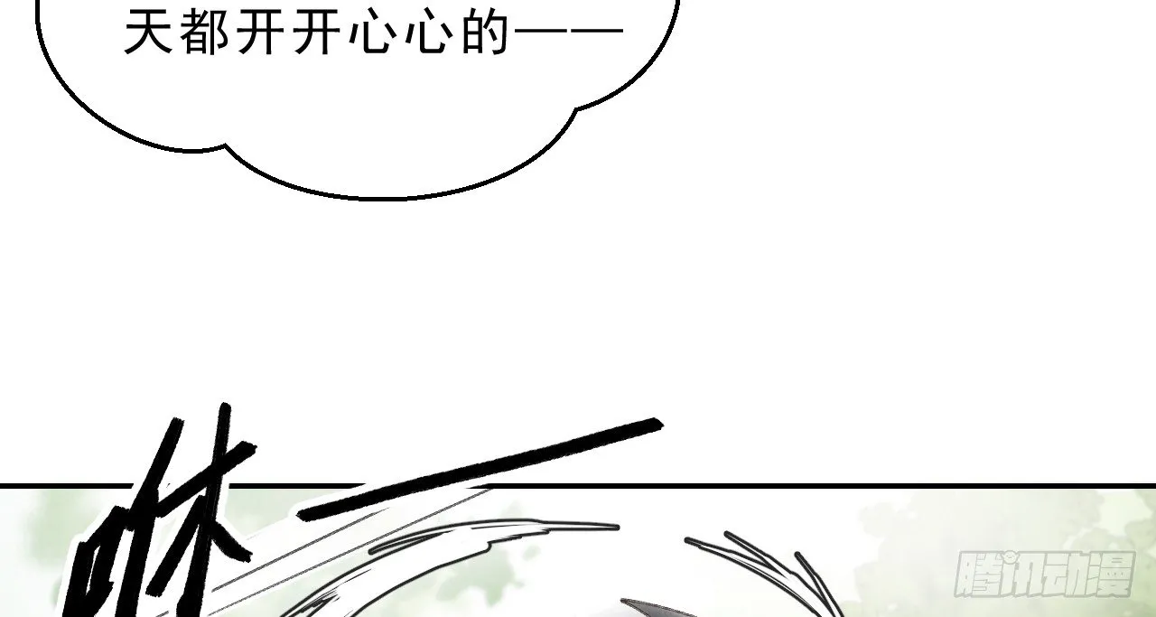 皇家围猎 第70页