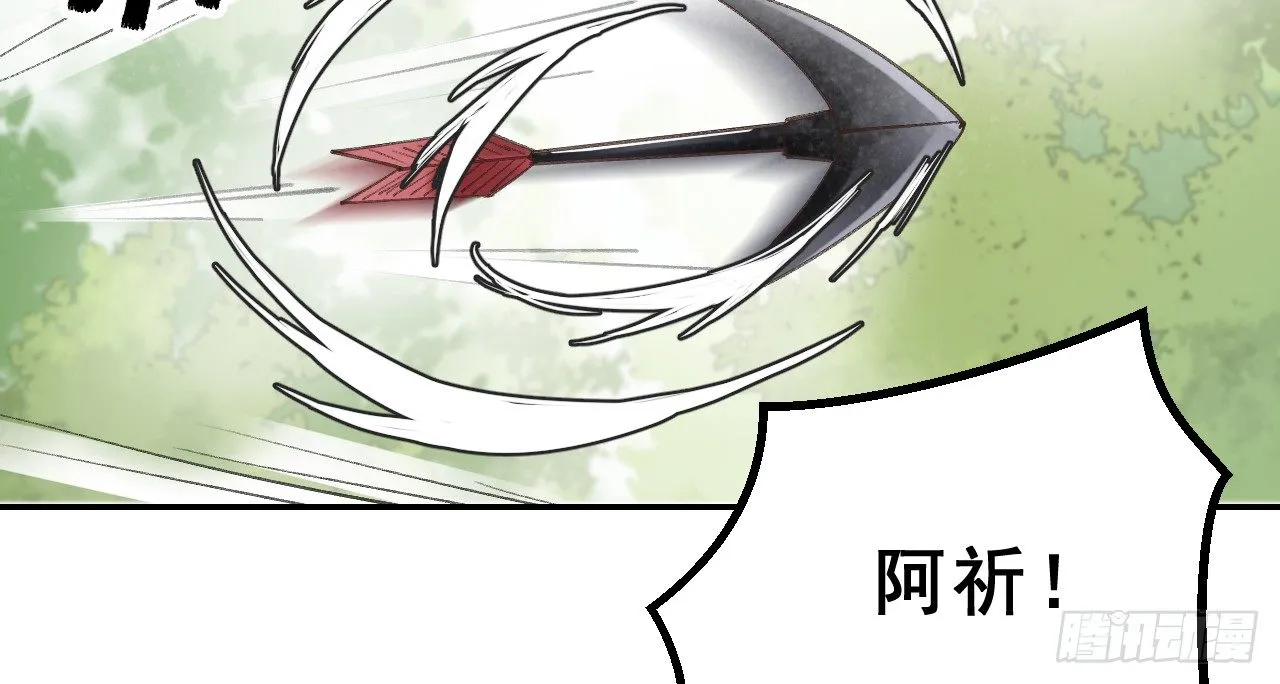 皇家围猎 第71页