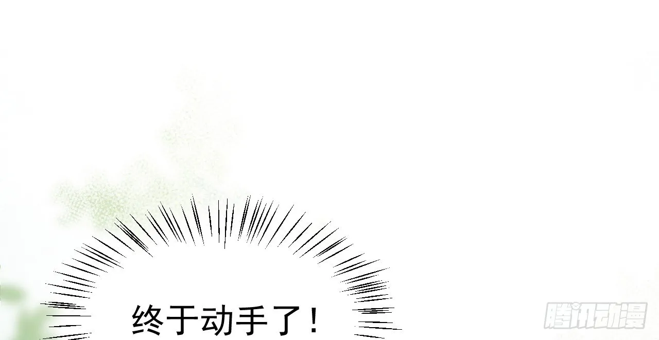 皇家围猎 第73页