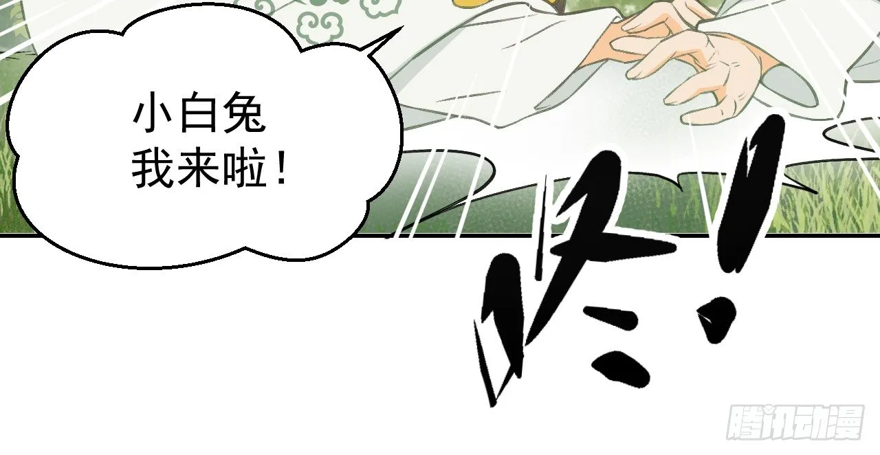 皇家围猎 第77页