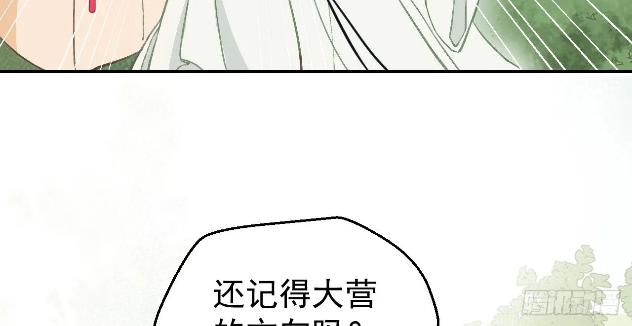 皇家围猎 第81页