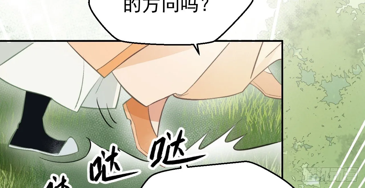 皇家围猎 第82页