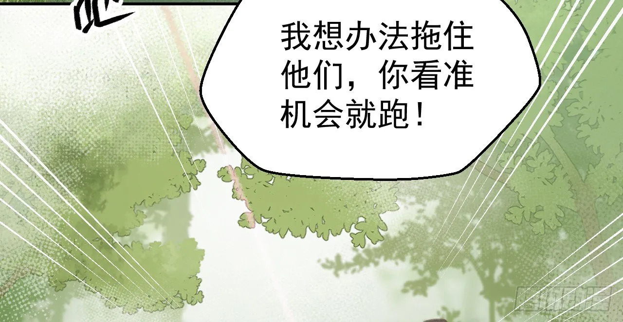 皇家围猎 第83页