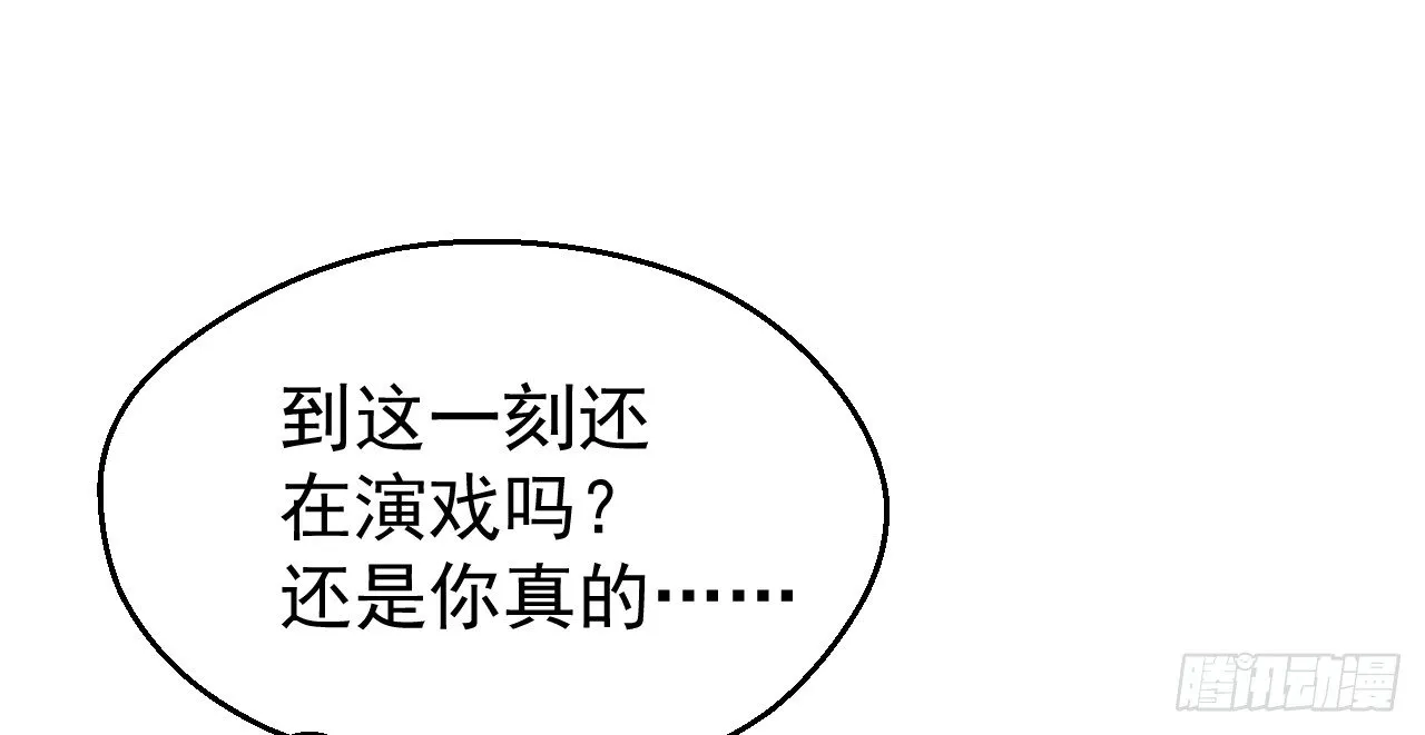皇家围猎 第87页