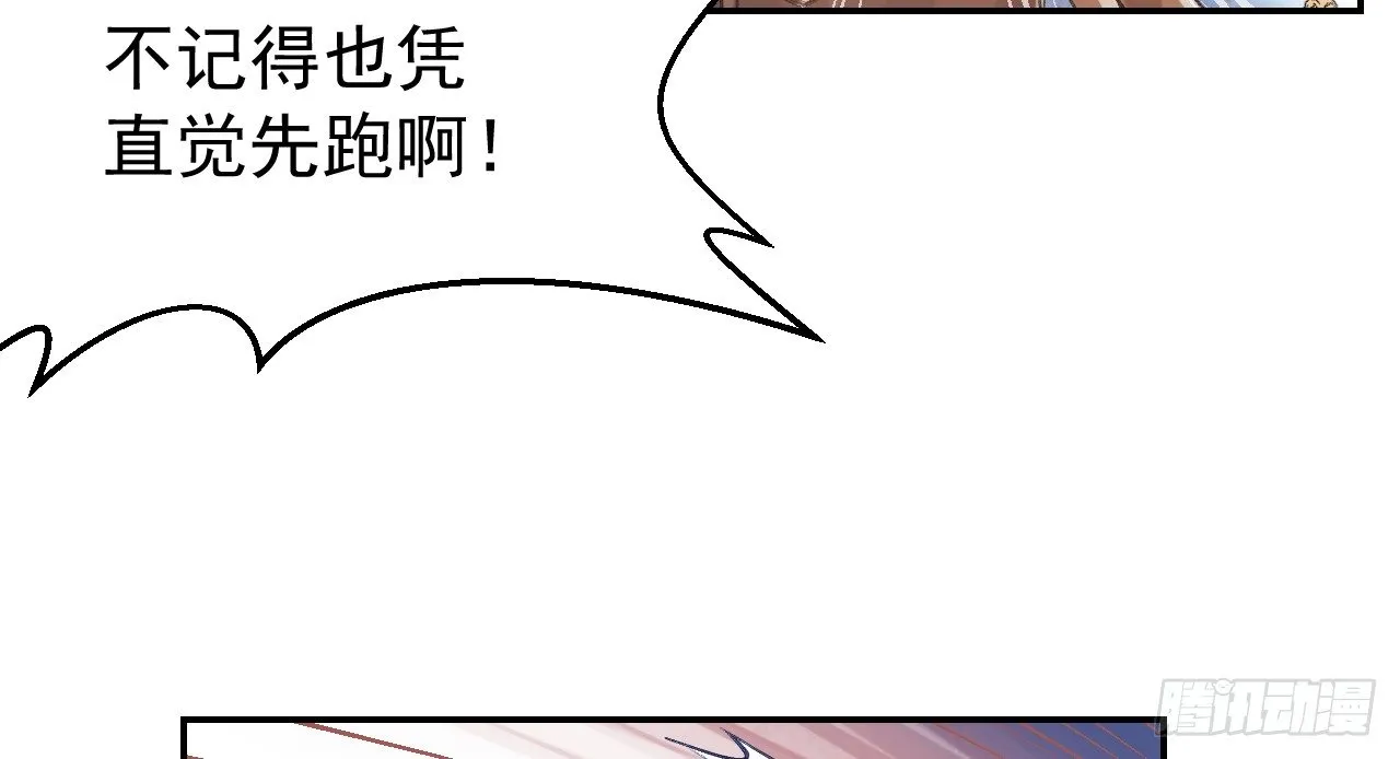 皇家围猎 第96页