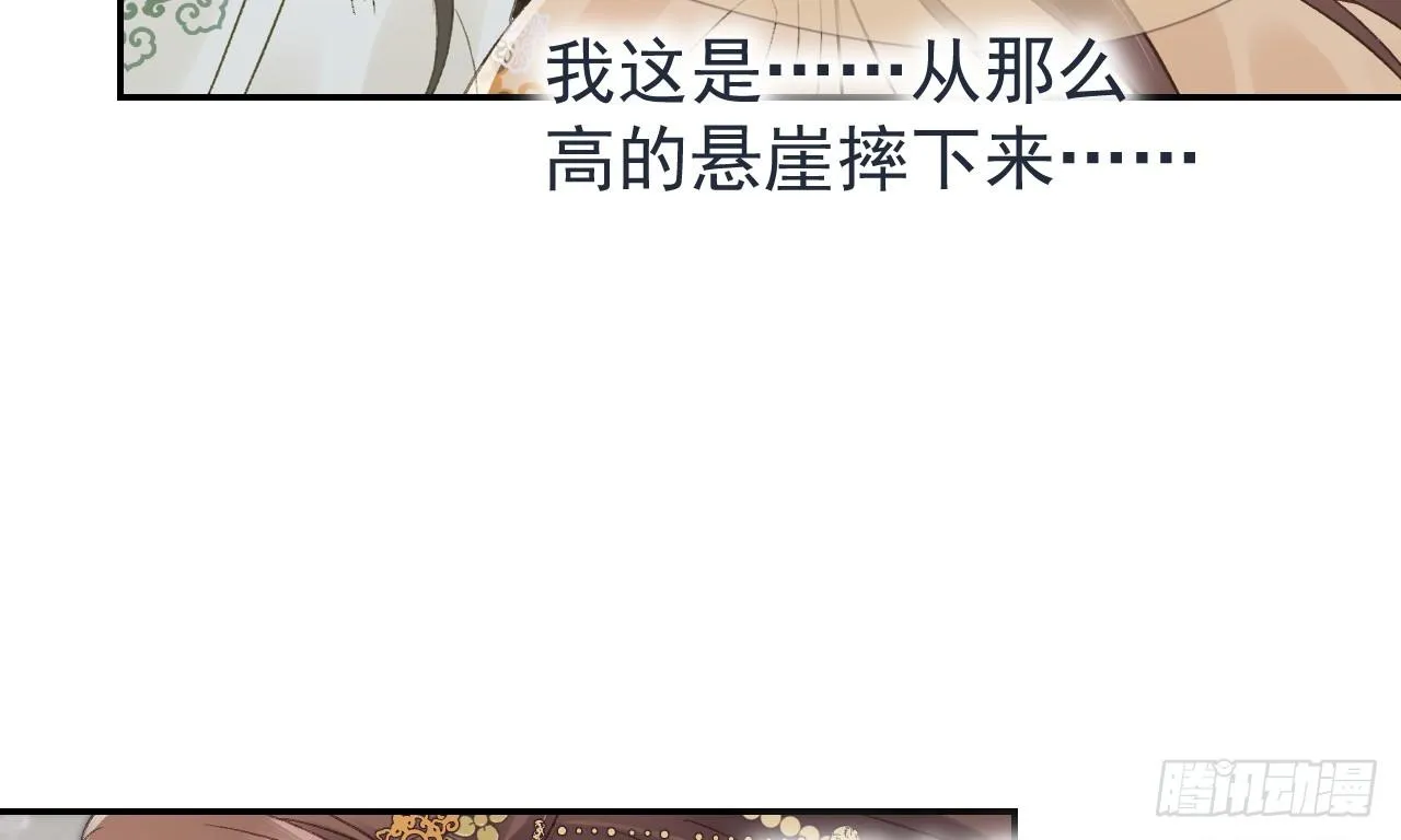 谢祈的试探 第11页