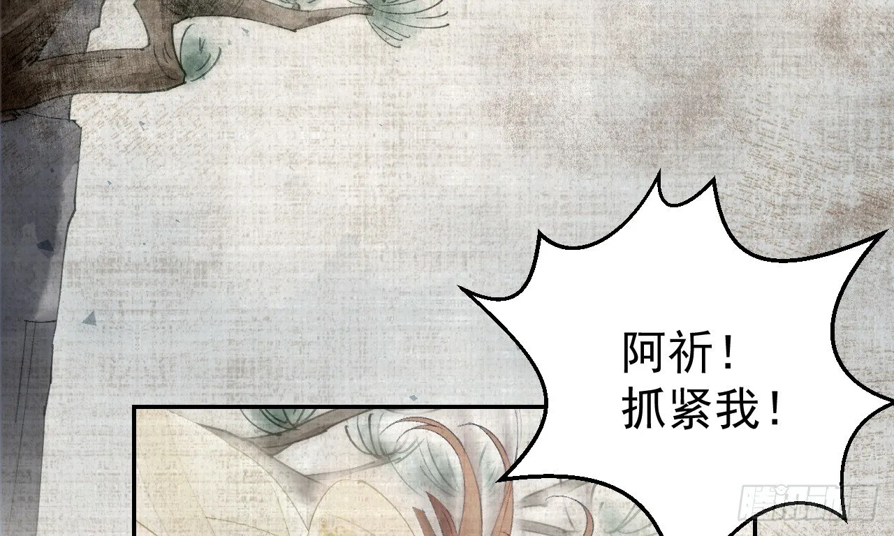 谢祈的试探 第15页