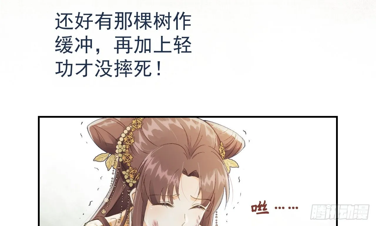 谢祈的试探 第18页