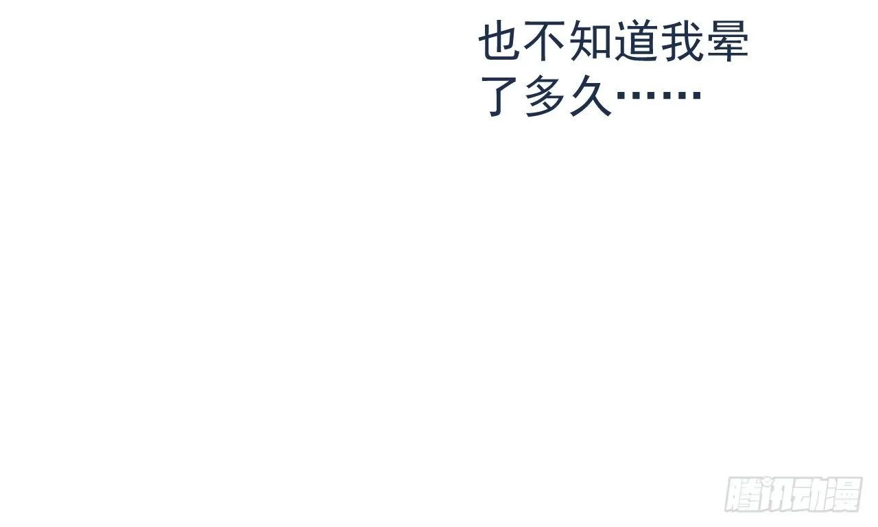 谢祈的试探 第20页