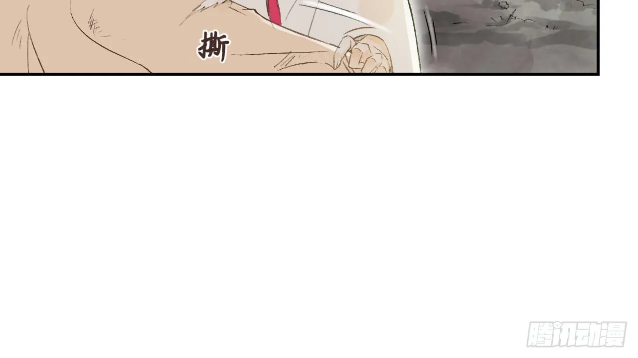 谢祈的试探 第26页