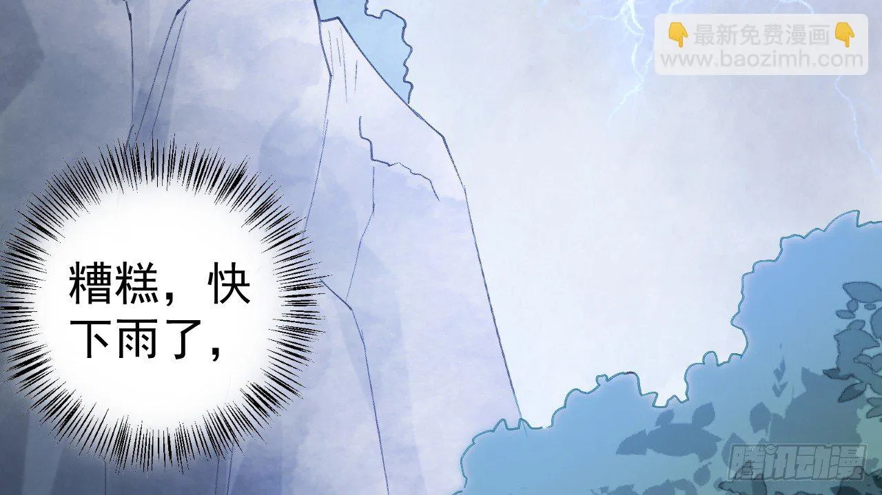 谢祈的试探 第31页