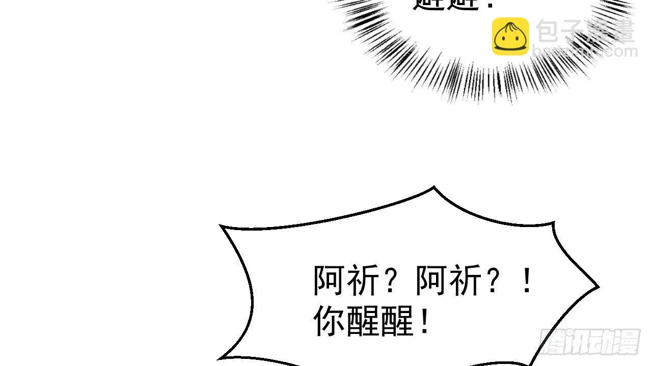 谢祈的试探 第33页
