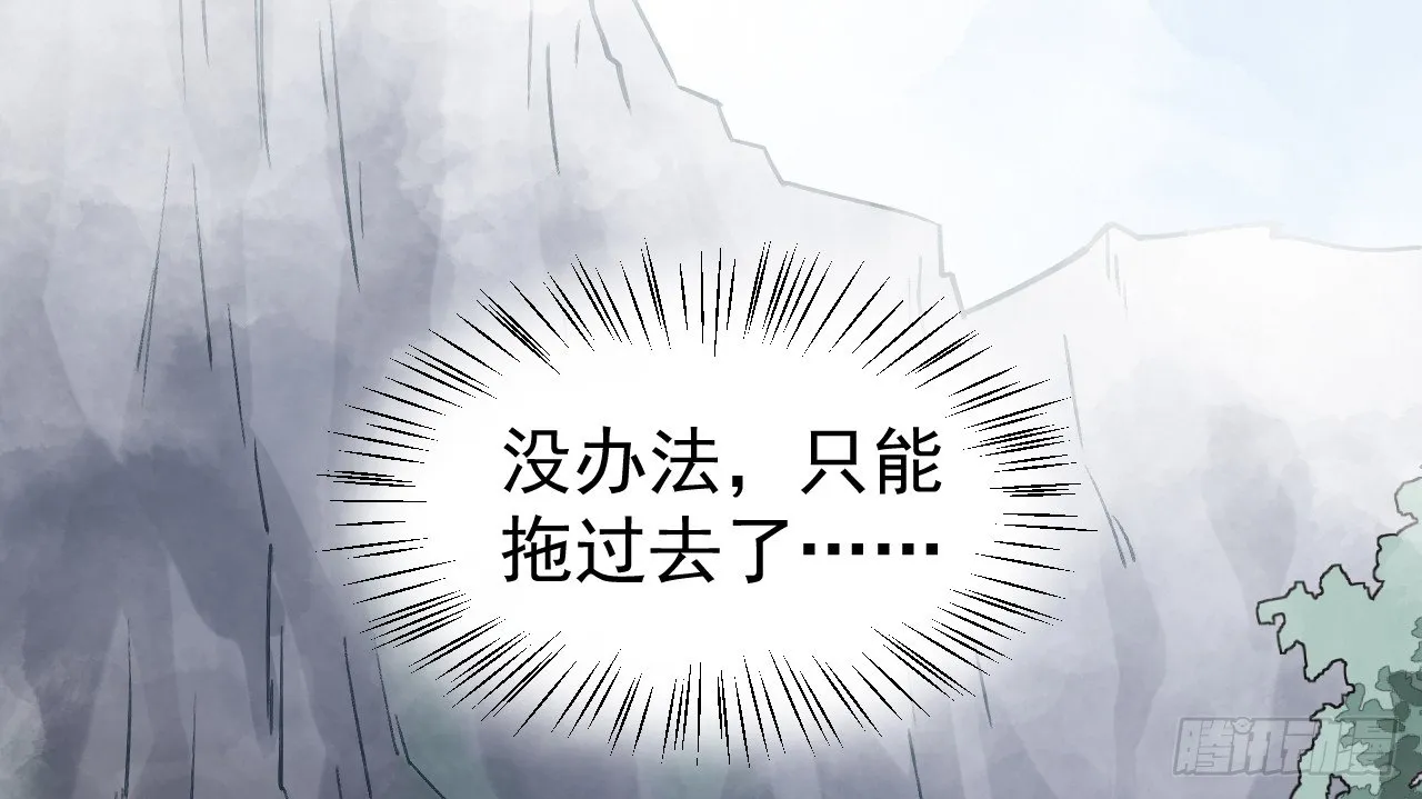 谢祈的试探 第36页