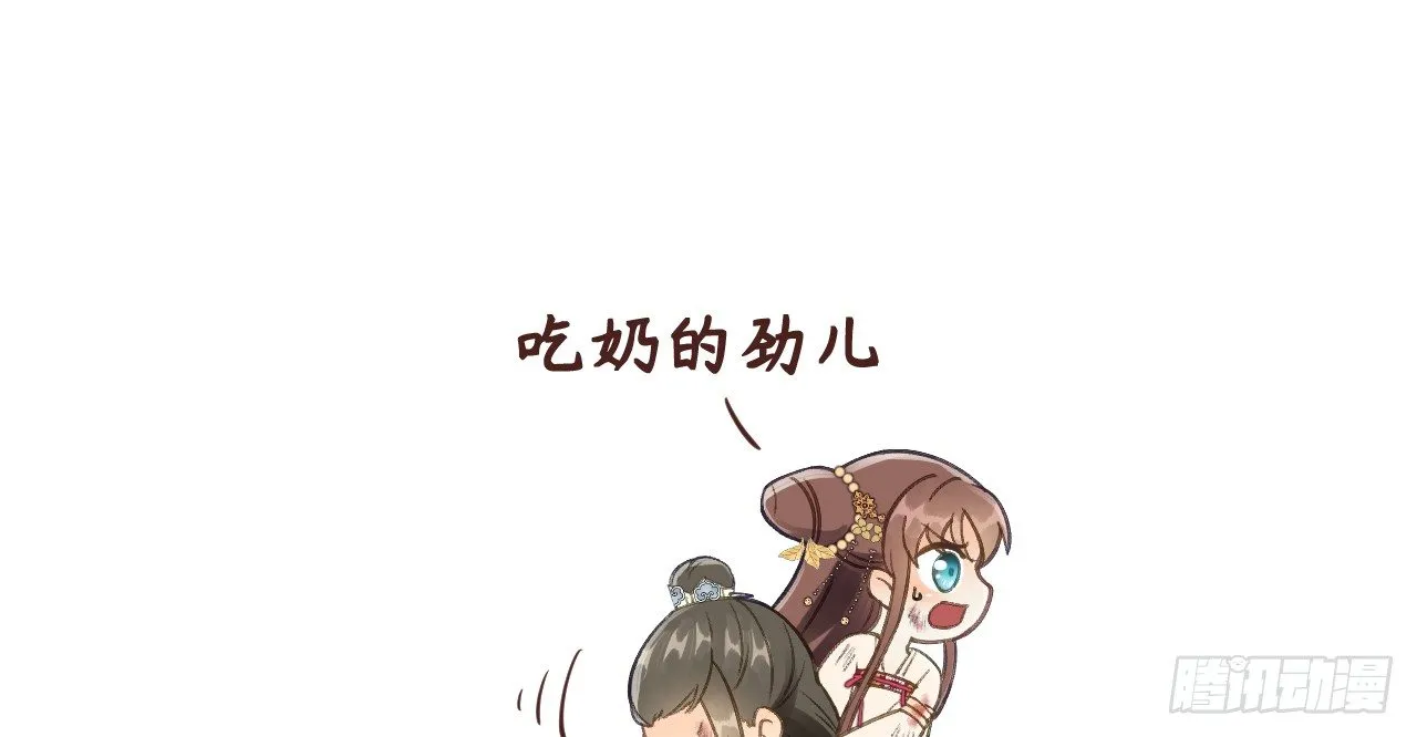 谢祈的试探 第39页